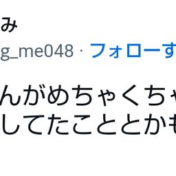 画像 秘密ニュース。【　7月21日　】号。 の記事より 188つ目