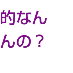 画像 秘密ニュース。【　7月21日　】号。 の記事より 170つ目