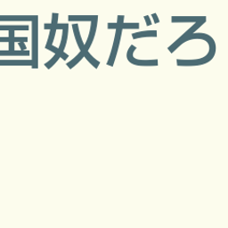 画像 秘密ニュース。【　7月21日　】号。 の記事より 51つ目