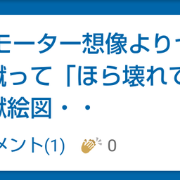 画像 秘密ニュース。【　7月21日　】号。 の記事より 109つ目