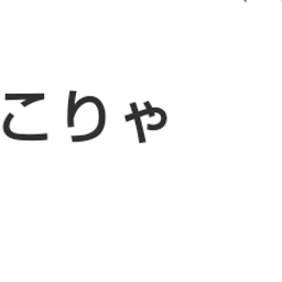 画像 秘密ニュース。【　7月21日　】号。 の記事より 69つ目