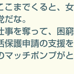 画像 秘密ニュース。【　7月21日　】号。 の記事より 84つ目