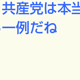 画像 秘密ニュース。【　7月21日　】号。 の記事より 89つ目