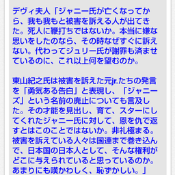 画像 秘密ニュース。【　7月21日　】号。 の記事より 153つ目