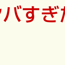 画像 秘密ニュース。【　7月21日　】号。 の記事より 40つ目