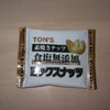 TON'S素焼きミックスナッツ～罪悪感のないおやつPART2～の画像