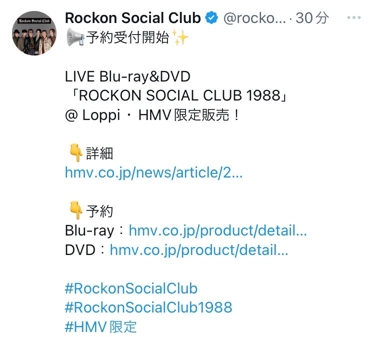 ROCKON SOCIAL CLUB 1988 Blu-ray-