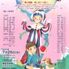 姉妹劇団公演情報　〜鎌倉こどもミュージカルの画像