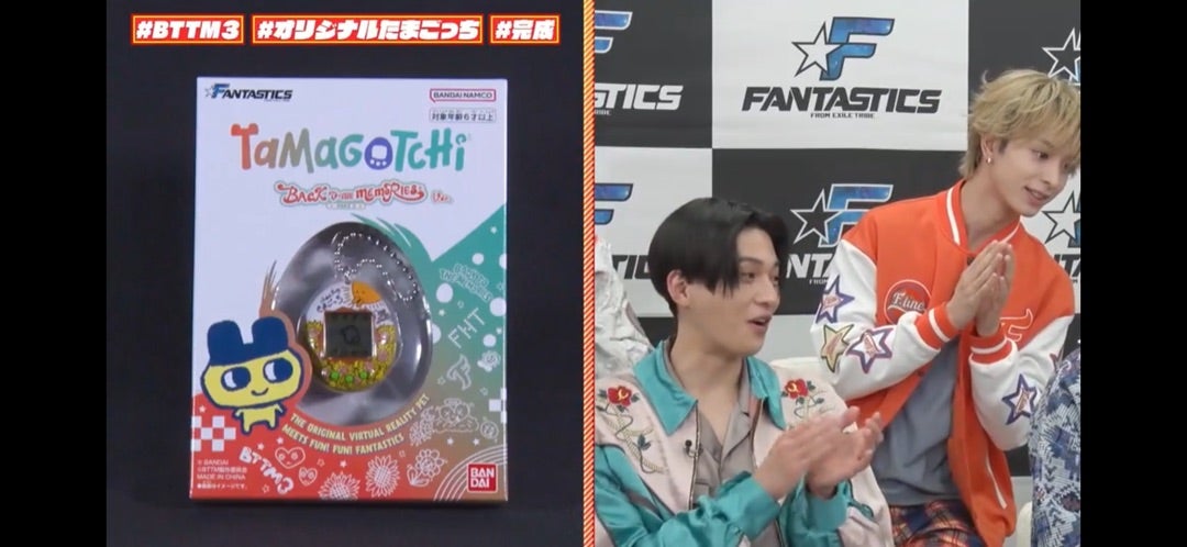 売り正規店 FANTASTICS BTTM3 中島颯太 たまごっち ミュージシャン