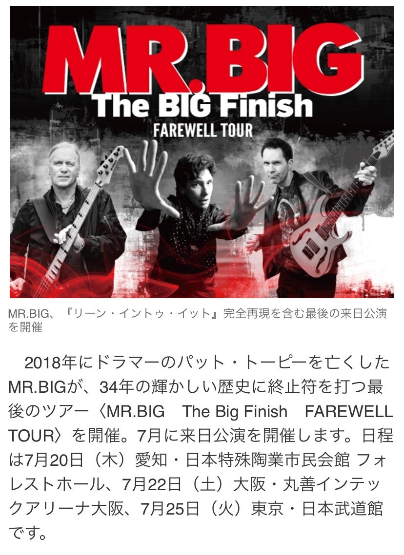 MR.BIG The BIG Finish 2023/24@名古屋 | もずく日和