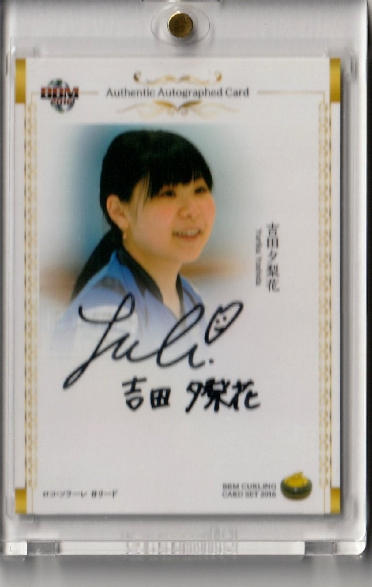 福袋特集福袋特集吉田知那美 吉田夕梨花 サイン アイドル