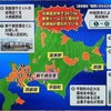 新たなる日本侵略が静かに進行している！！の画像
