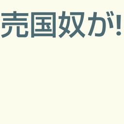画像 秘密ニュース。【　7月24日　】号。 の記事より 34つ目