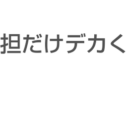 画像 秘密ニュース。【　7月24日　】号。 の記事より 114つ目