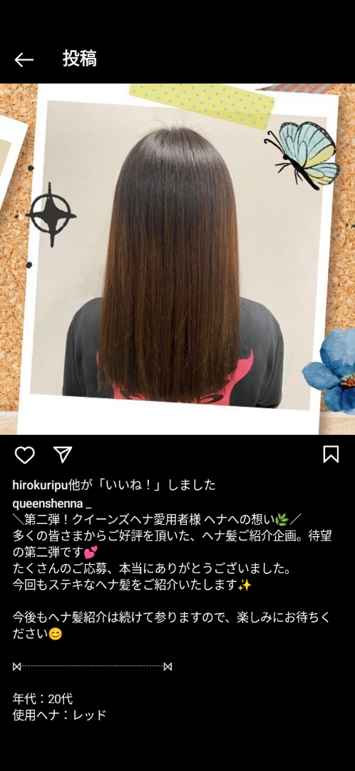 クイーンズヘナ レッド ブラウン 善き クイーンズヘナ レッド ブラウン 善き