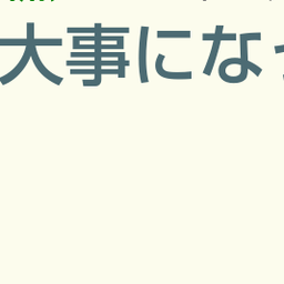 画像 秘密ニュース。【　7月25日　】号。 の記事より 93つ目