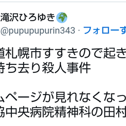 画像 秘密ニュース。【　7月25日　】号。 の記事より 111つ目