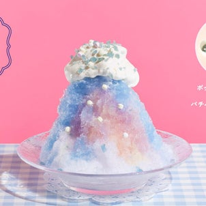 ☆「かき氷の日」の日に受け取った、ココスの「ふわふわ純氷かき氷 ポップブルー」からのメッセージ☆の画像