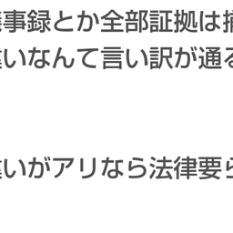 画像   秘密ニュース。【　7月26日　】号。　《　ビッグモーター編　》 の記事より 108つ目