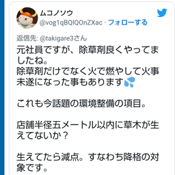 画像 秘密ニュース。【　7月26日　】号。　《　ビッグモーター編　》 の記事より 13つ目