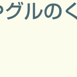 画像 秘密ニュース。【　7月26日　】号。　《　ビッグモーター編　》 の記事より 84つ目