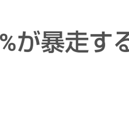 画像 秘密ニュース。【　7月26日　】号。　《　ビッグモーター編　》 の記事より 49つ目