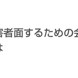画像 秘密ニュース。【　7月26日　】号。　《　ビッグモーター編　》 の記事より 97つ目