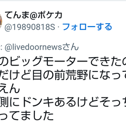 画像 秘密ニュース。【　7月26日　】号。　《　ビッグモーター編　》 の記事より 11つ目