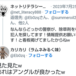 画像 秘密ニュース。【　7月26日　】号。　《　ビッグモーター編　》 の記事より 8つ目