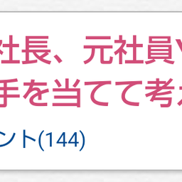 画像 秘密ニュース。【　7月26日　】号。　《　ビッグモーター編　》 の記事より 53つ目