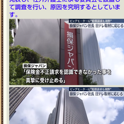 画像 秘密ニュース。【　7月26日　】号。　《　ビッグモーター編　》 の記事より 68つ目