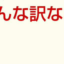 画像 秘密ニュース。【　7月26日　】号。　《　ビッグモーター編　》 の記事より 69つ目
