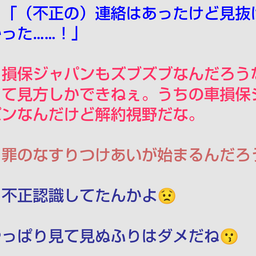 画像 秘密ニュース。【　7月26日　】号。　《　ビッグモーター編　》 の記事より 62つ目