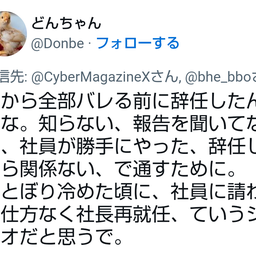 画像 秘密ニュース。【　7月26日　】号。　《　ビッグモーター編　》 の記事より 18つ目