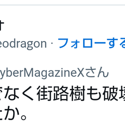 画像 秘密ニュース。【　7月26日　】号。　《　ビッグモーター編　》 の記事より 17つ目