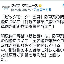 画像 秘密ニュース。【　7月26日　】号。　《　ビッグモーター編　》 の記事より 6つ目