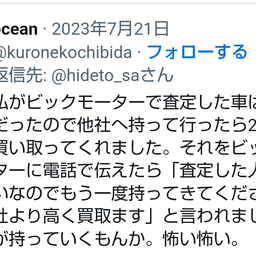 画像 秘密ニュース。【　7月26日　】号。　《　No.2　》 の記事より 30つ目