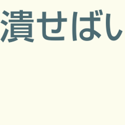 画像 秘密ニュース。【　7月26日　】号。　《　No.2　》 の記事より 83つ目