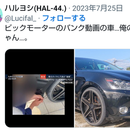 画像 秘密ニュース。【　7月26日　】号。　《　No.2　》 の記事より 31つ目