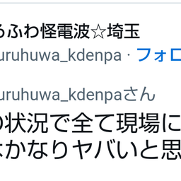 画像 秘密ニュース。【　7月26日　】号。　《　No.2　》 の記事より 33つ目