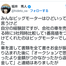 画像 秘密ニュース。【　7月26日　】号。　《　No.2　》 の記事より 23つ目