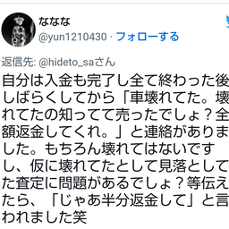 画像 秘密ニュース。【　7月26日　】号。　《　No.2　》 の記事より 25つ目