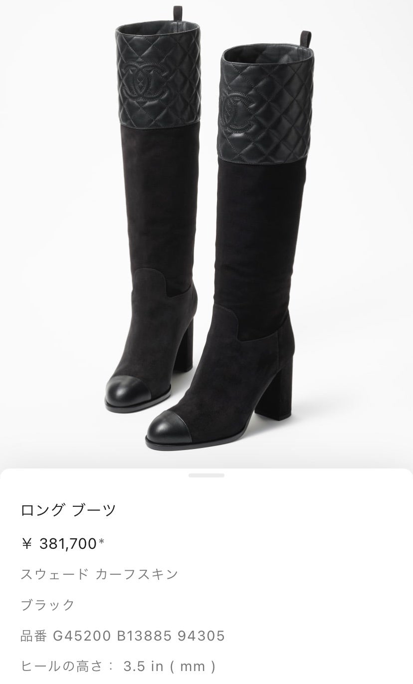 CHANELの個室で案内されたもの!秋冬プレのロングブーツ CHANELの個室で案内されたもの!秋冬プレのロングブーツ