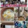 郷土料理の継承「長崎県つぼ汁（つぼき）」～Fromボナペティ～の画像
