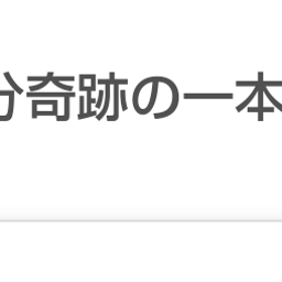 画像 秘密ニュース。【　7月27日　】号。 の記事より 112つ目