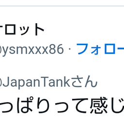 画像 秘密ニュース。【　7月27日　】号。 の記事より 90つ目