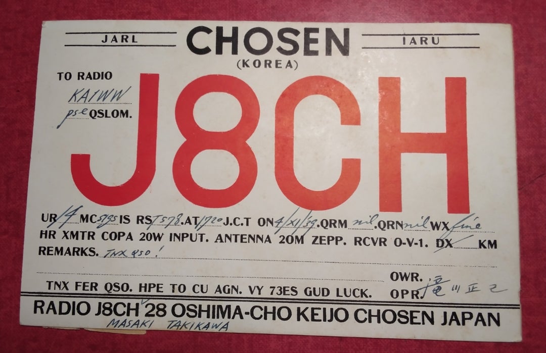 J8CH 滝川正己さんのQSL 戦前の朝鮮半島のアマチュア無線局