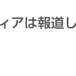 画像 秘密ニュース。【　7月28日　】号。 の記事より 17つ目
