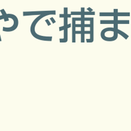 画像 秘密ニュース。【　7月28日　】号。 の記事より 31つ目