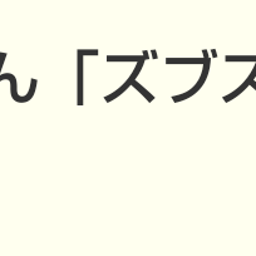 画像 秘密ニュース。【　7月28日　】号。 の記事より 109つ目